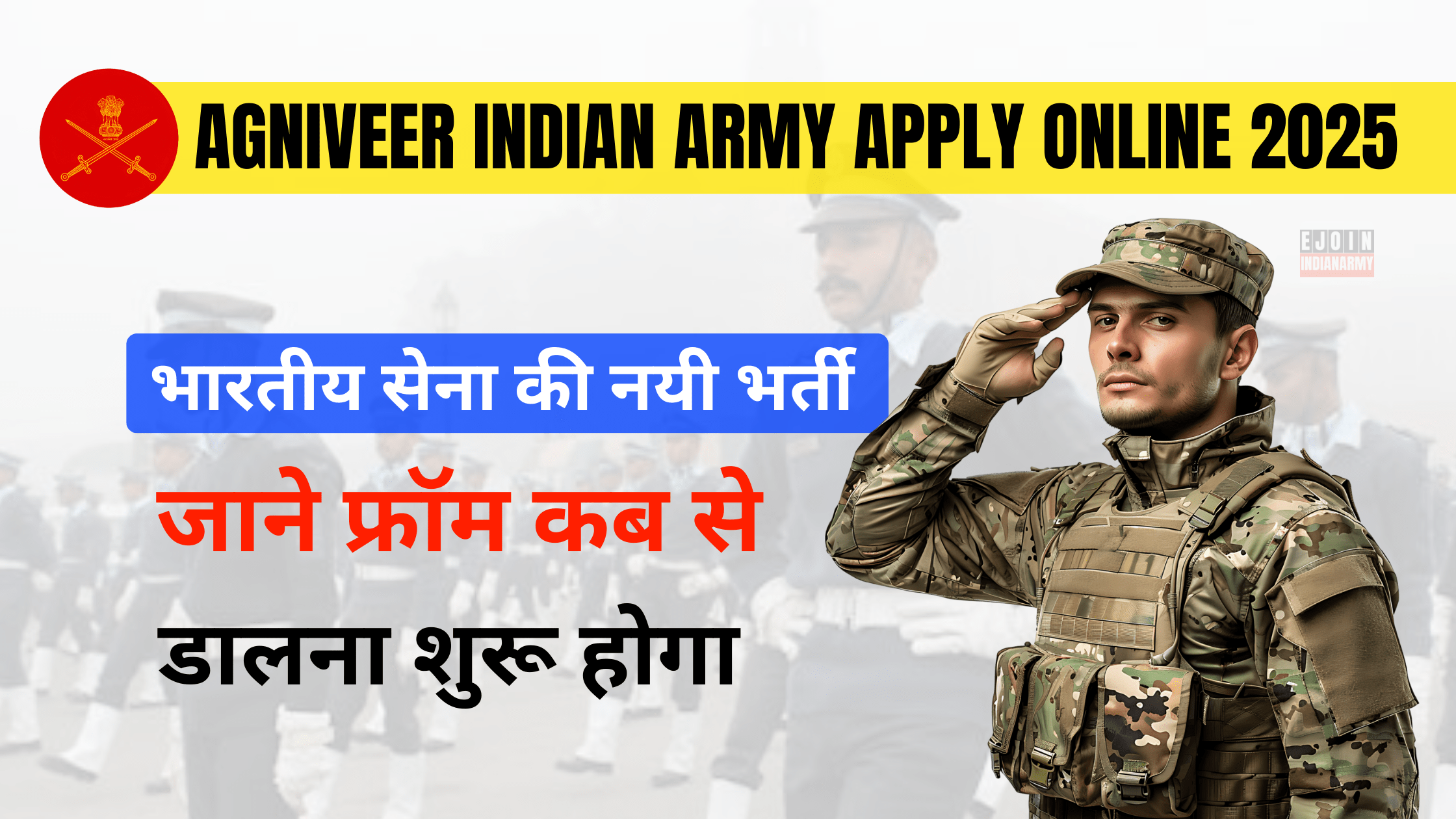 Agniveer Indian Army Apply Online 2025