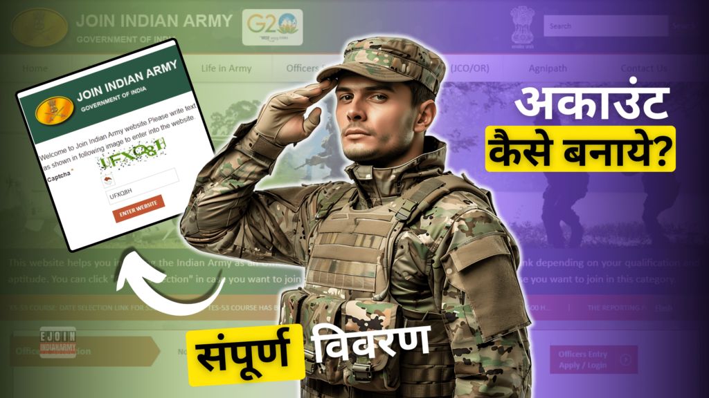 Indian Army Online Registration