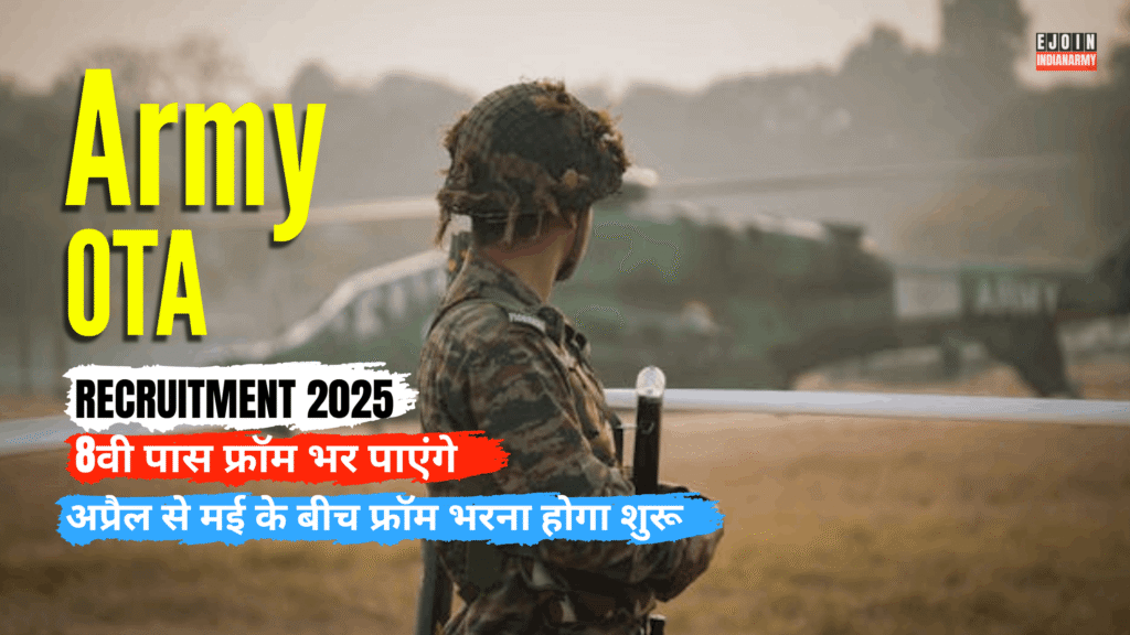 Army OTA Recruitment 2025