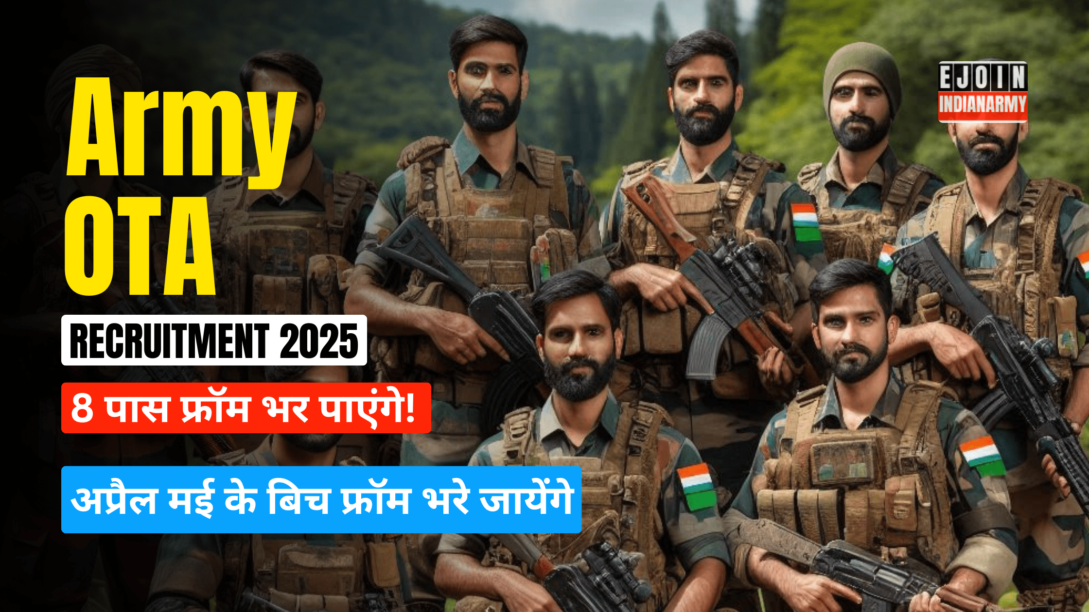 Army OTA Recruitment 2025