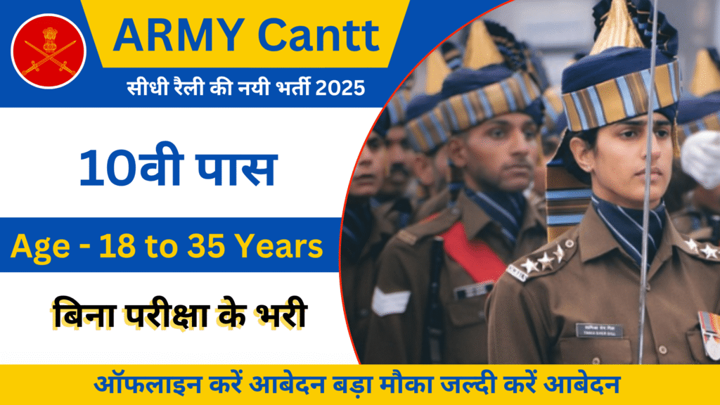 Army Cantt Recruitment 2025