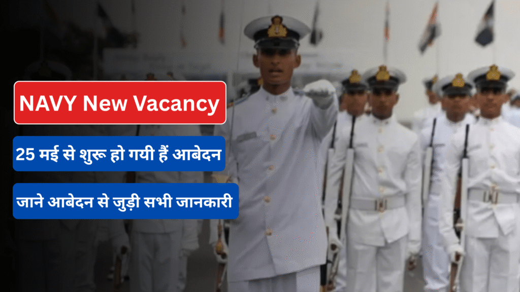 NAVY New Vacancy 2025
