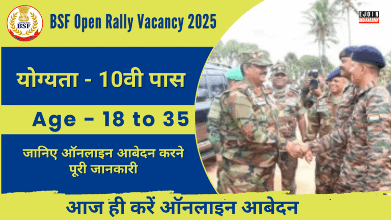 BSF Open Rally Vacancy 2025