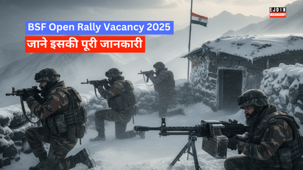 BSF Open Rally Vacancy 2025