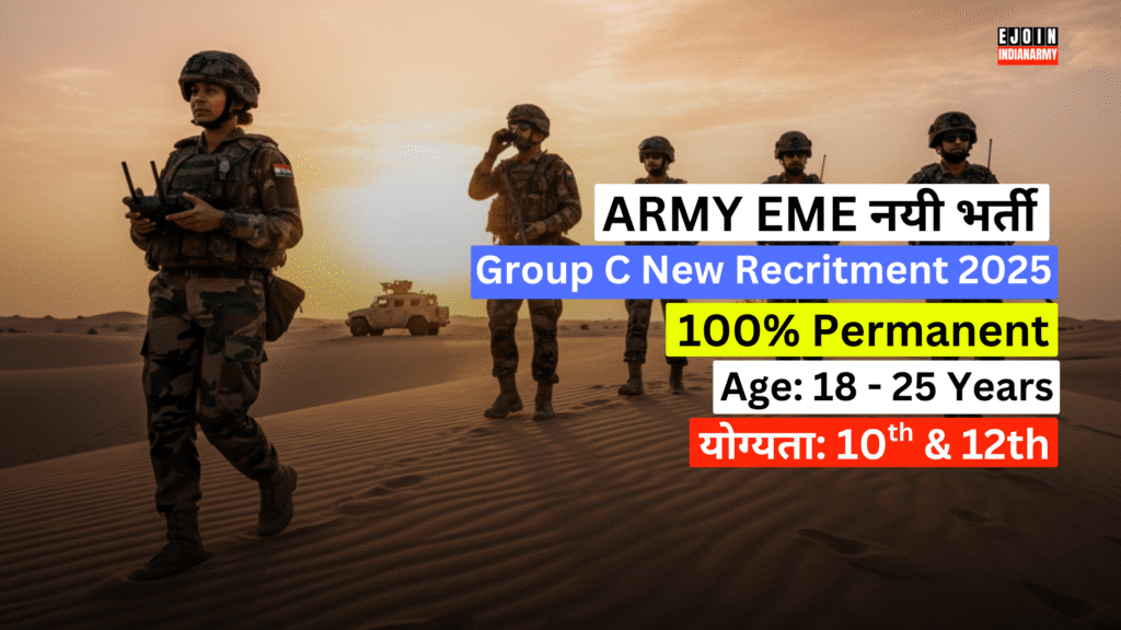 Army EME Recruitment 2025