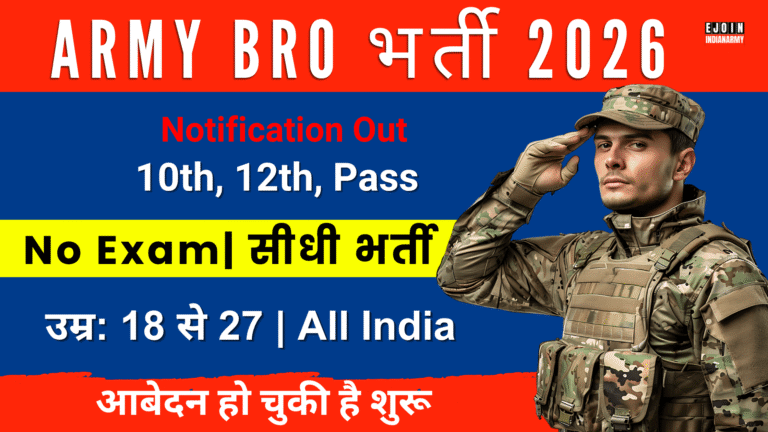 BRO Recruitment 2026