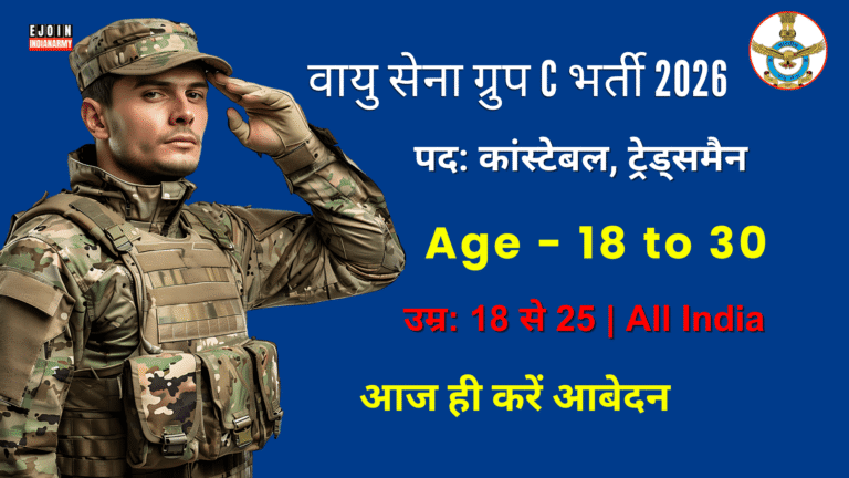 Airforce Group C Vacancy